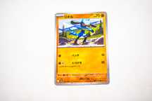 Pokemon - Riolu - Karta Pokemon G sv4a 104/190 Shiny