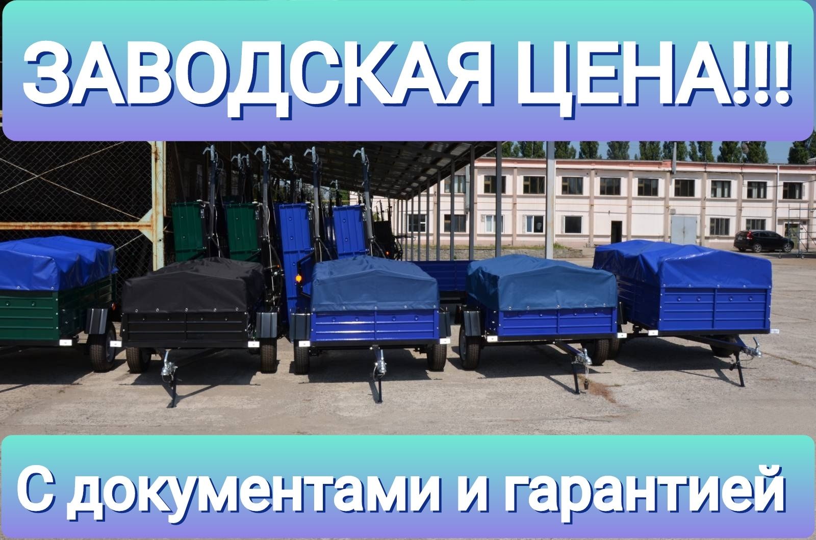 Легковой прицеп серый 2300* ПБ-23, усиленный с документами и гарантией