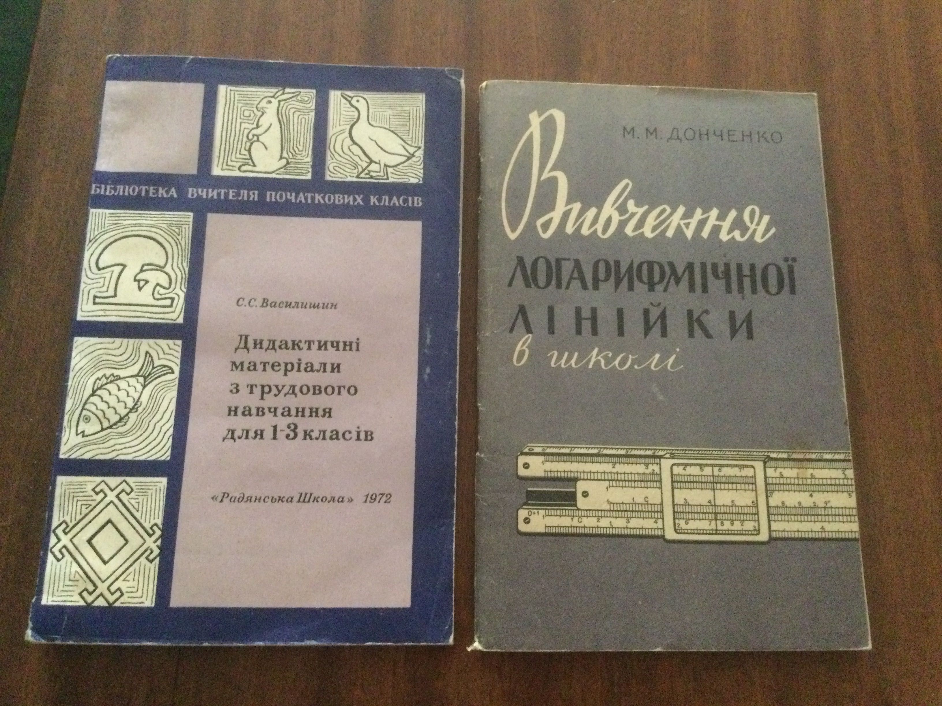 Учебники, словари и пособия прошлых лет и времен СССР ц. 250 гр/шт.