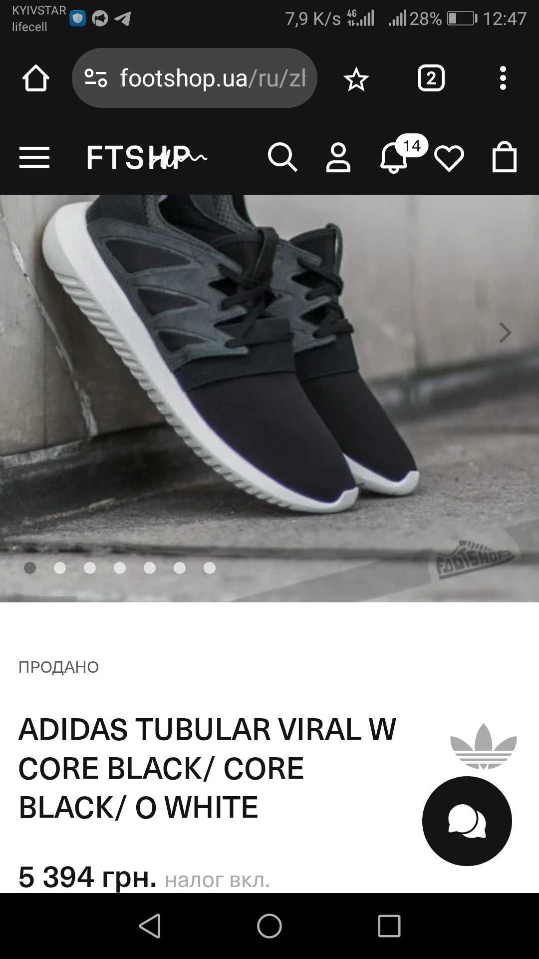 Кроссовки кросівки Adidas Tubular Vilar 36 размер