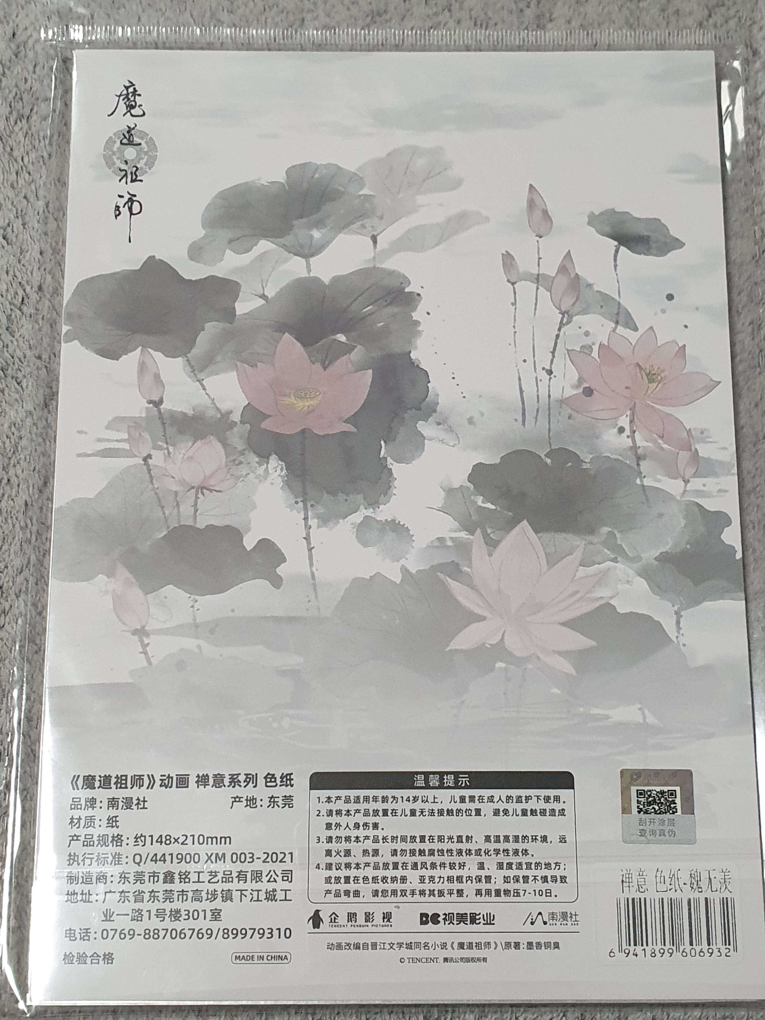 Oryginalne Shikishi The Master of Diabolism Wei Wuxian/ Wei Ying MDZS