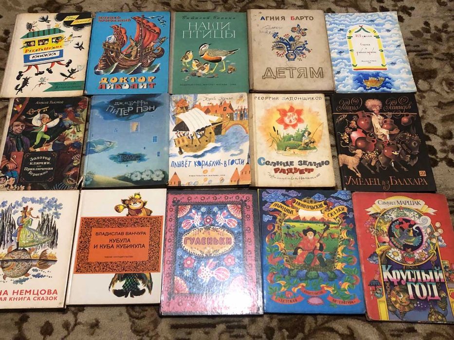 Колекція. Дитяча література 5