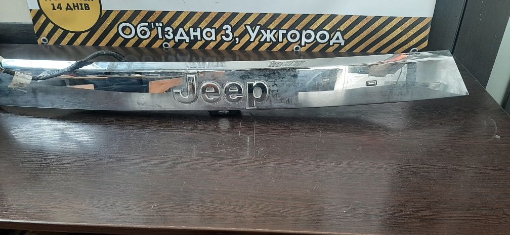 Підсвітка номерного знаку Jeep