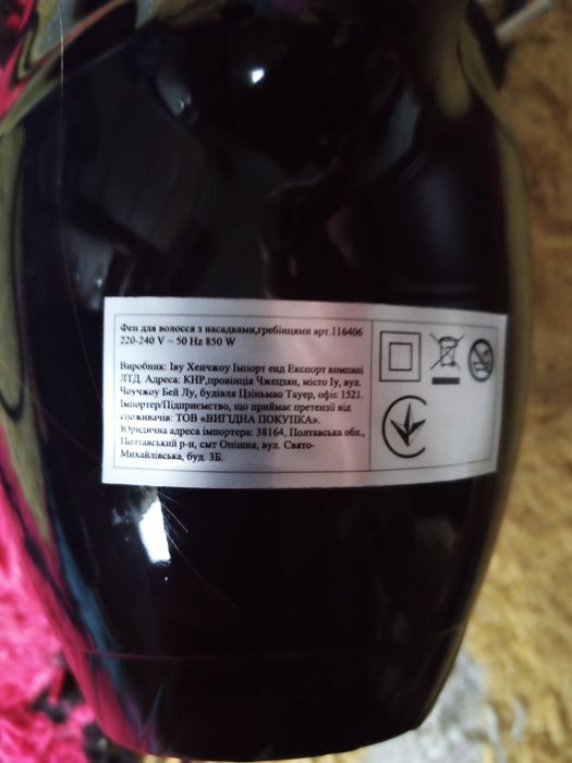 продам фен в хорошому стані