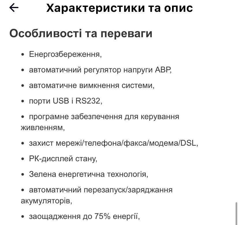 Безперебійник / ДБЖ/УПС/ UPS. Cyber Power VALUE2200EILCD 2200va/1320w