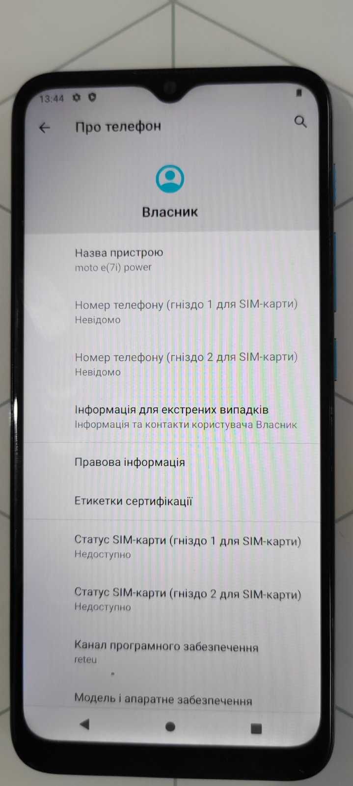 Смартфон Motorola E7i Power 2/32