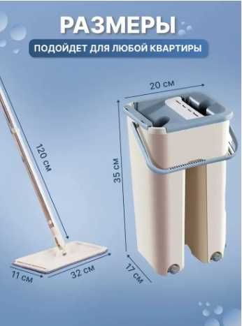 Моп лентяйка. Швабра с отжимом и ведром 6 литров З віджимом і відром1