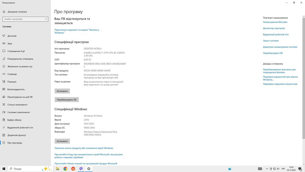 Системний блок i7-3770 / 8 ГБ ОЗУ / SSD 240 ГБ + HDD 1 ТБ / GT 440
