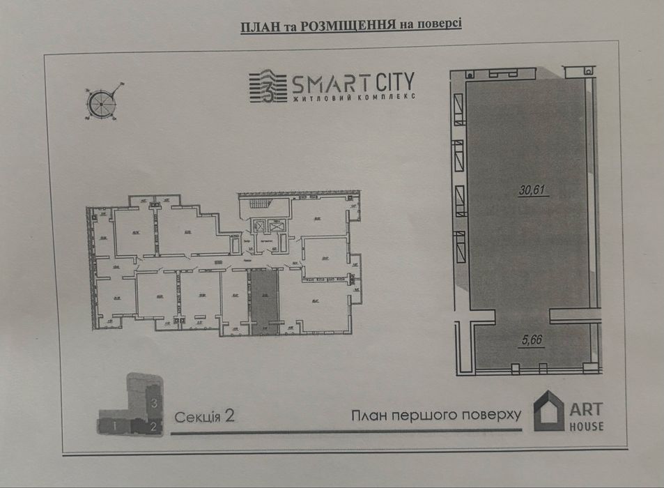 ПРОДАЖ комерційного приміщення в Смарт-Сіті