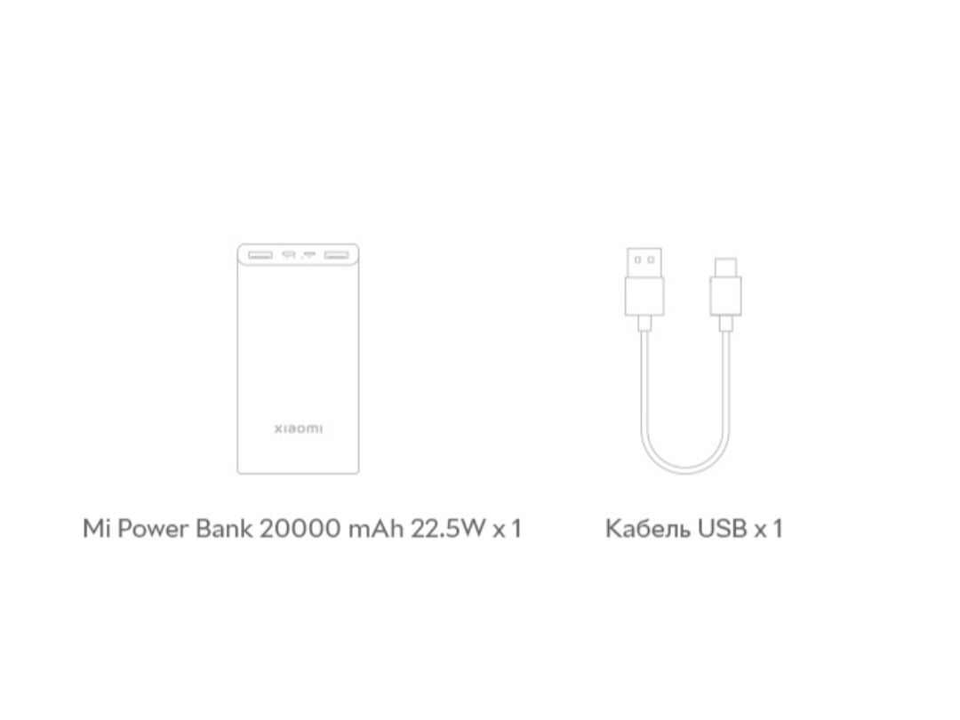 Павербанк Xiaomi Mi 20000 mAh 22.5W Fast Charge