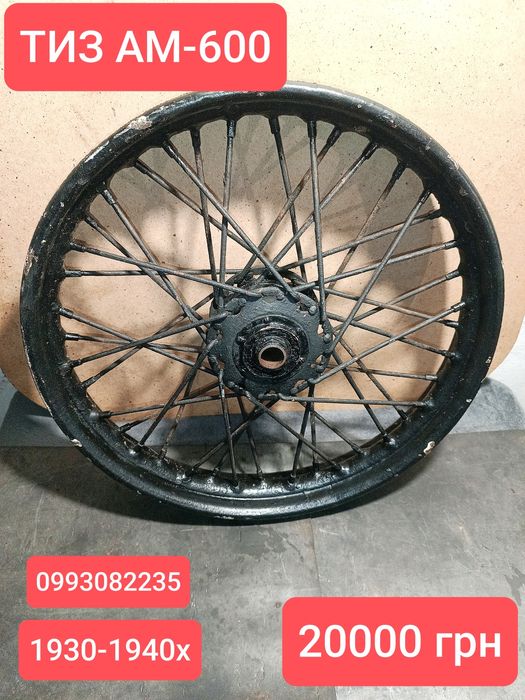 ТИЗ АМ-600 Мотоцыкл ТИЗ АМ 600 колесо !