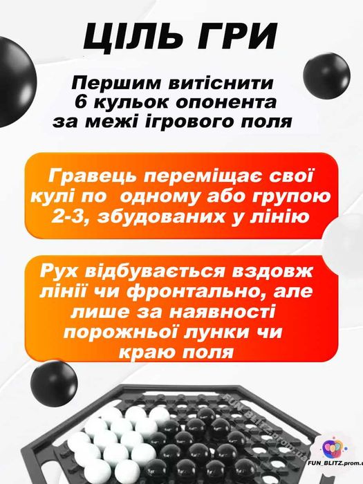 Настільна гра "Виштовхування шарів" для дорослих і дітей / Головоломка
