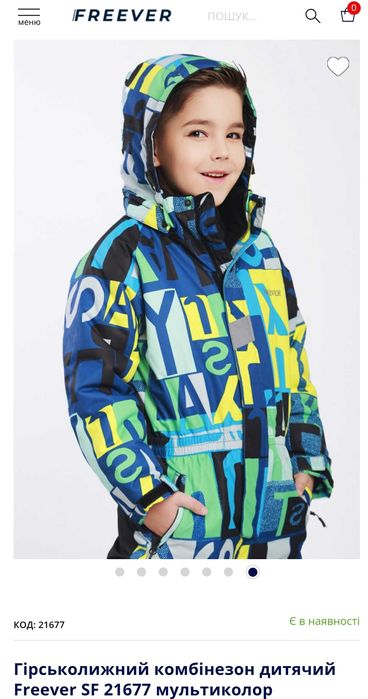 Дитячий термо комбінезон Freever 86, 98, 104