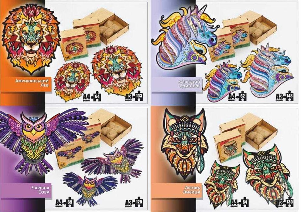 Пазли з дерева для дорослих, дітей/Пазлы из дерева для взрослых, детей