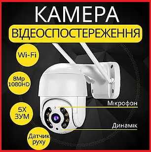 IP Camera V3 pro поворотна, з віддаленим доступом вулична