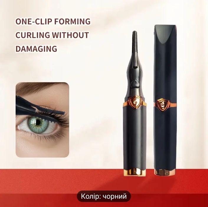 Плойка для вій з нагрівом, USB зарядкою