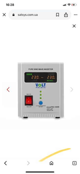 ДБЖ Volt Polska SINUS PRO 1000W