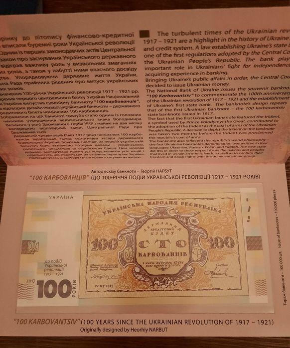 100крб,100грн Хвильовий, Шамо,країна супергероїв,українська мова,рік д