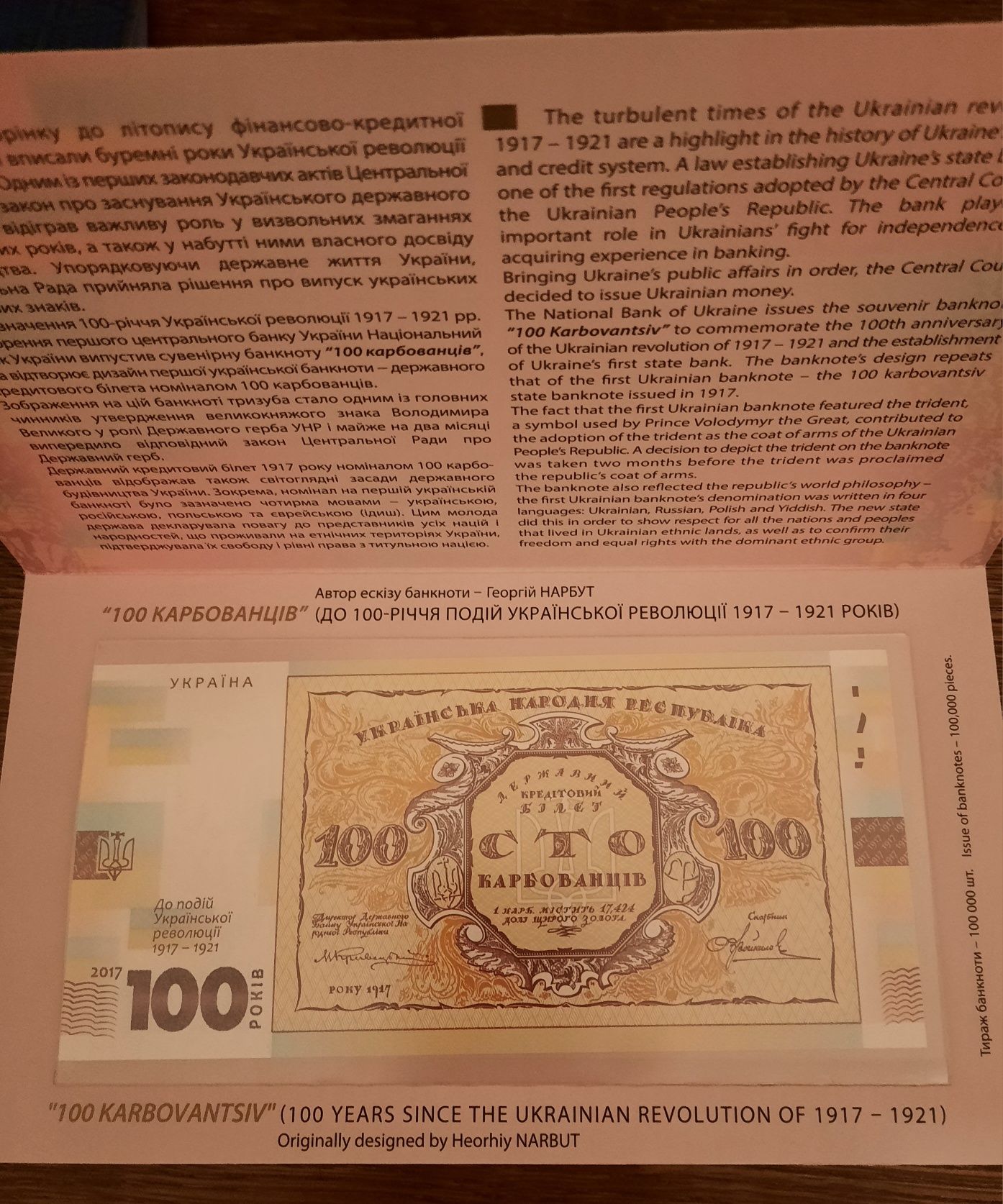 100крб,100грн,каденюк,країна супергероїв,українська мова,рік дракона