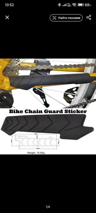 Захист пера велосипеда