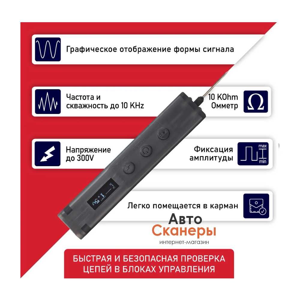 Тестер-анализатор KONTROLka (3.0+) (для автоэлектрика/установщика)