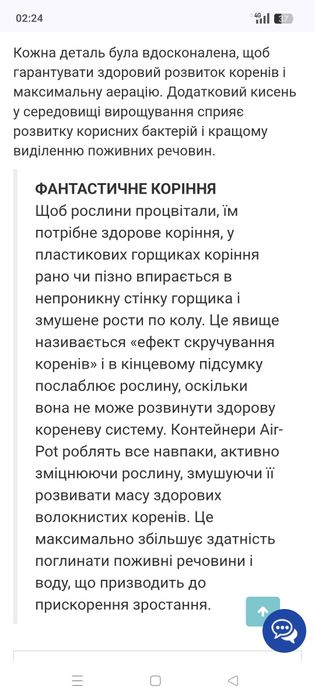 Горщик для рослин, smart