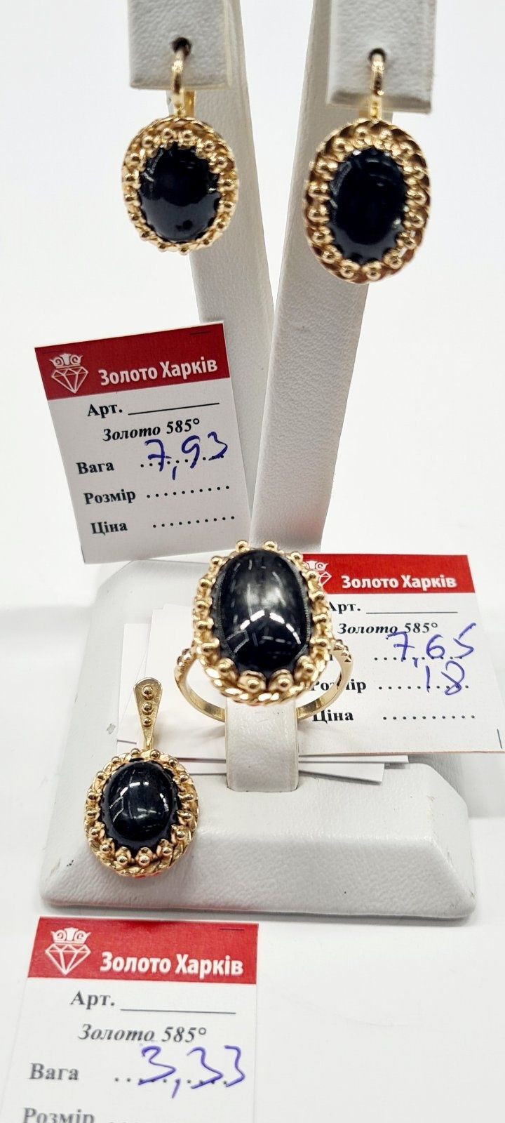 Продам комплект с обсидианом а золоте