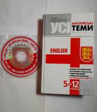 Усі англійські теми з паралельним перекладом (+ CD) - Синельникова В.