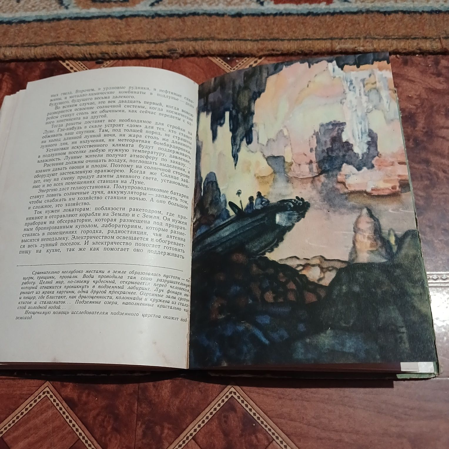 Б. Ляпунов. Неоткрытая планета. 1963 год.