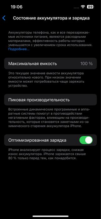 Apple iPhone 13 Midnight 128Gb - Neverlock