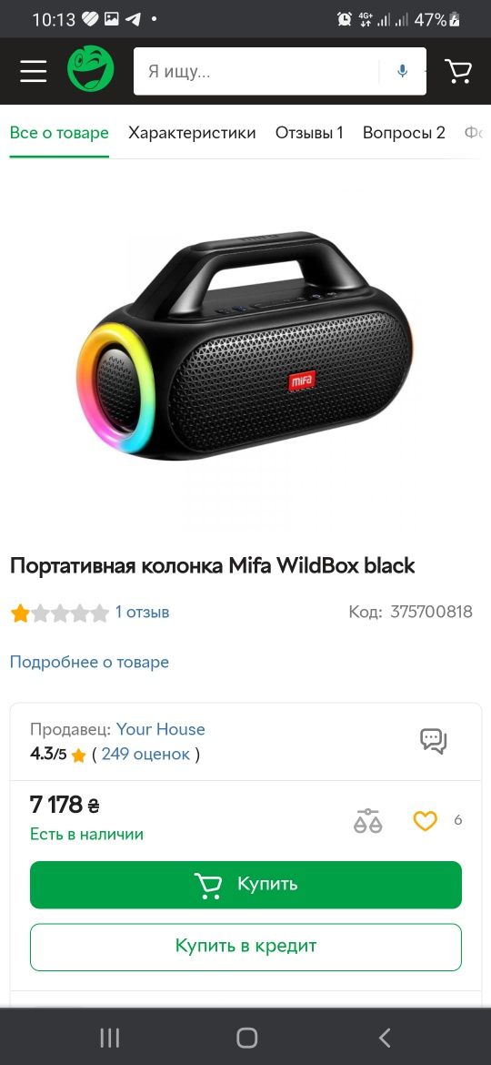 Портативна bluetooth колонка Mifa Wildbox 60W
