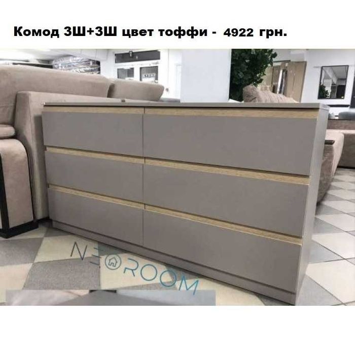 Комоды Фрида три размера и два цвета. В наличии.