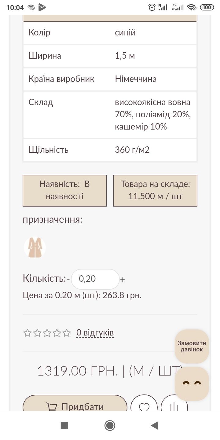 Пальто натуральний кашемір