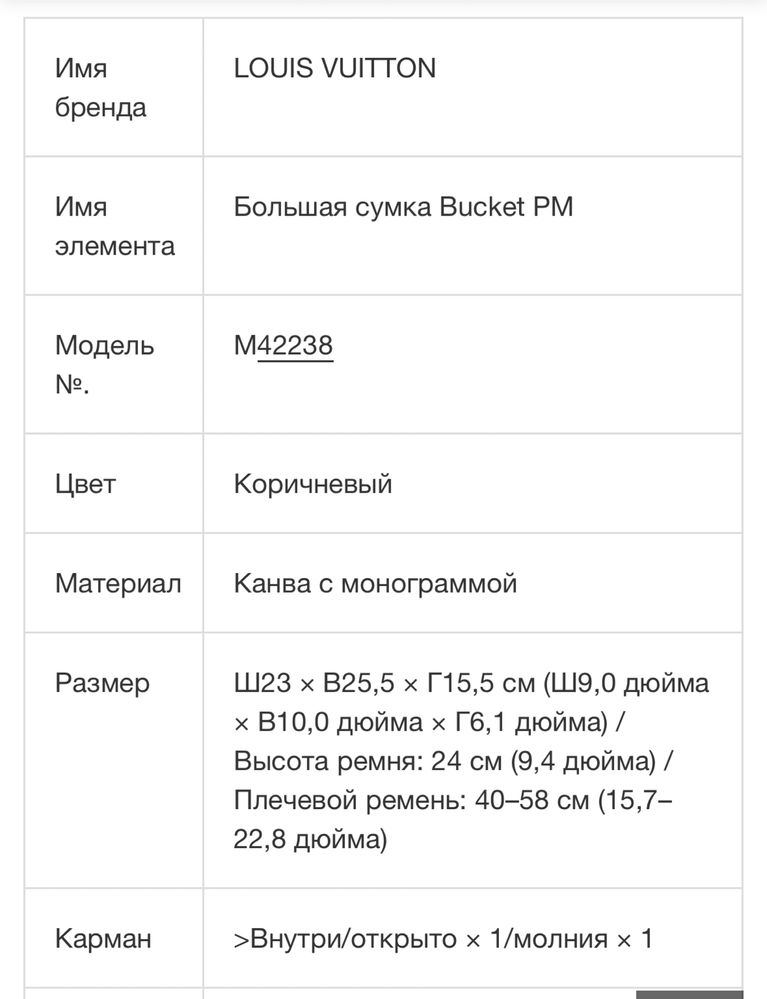 Сумка Louis Vuitton оригінал