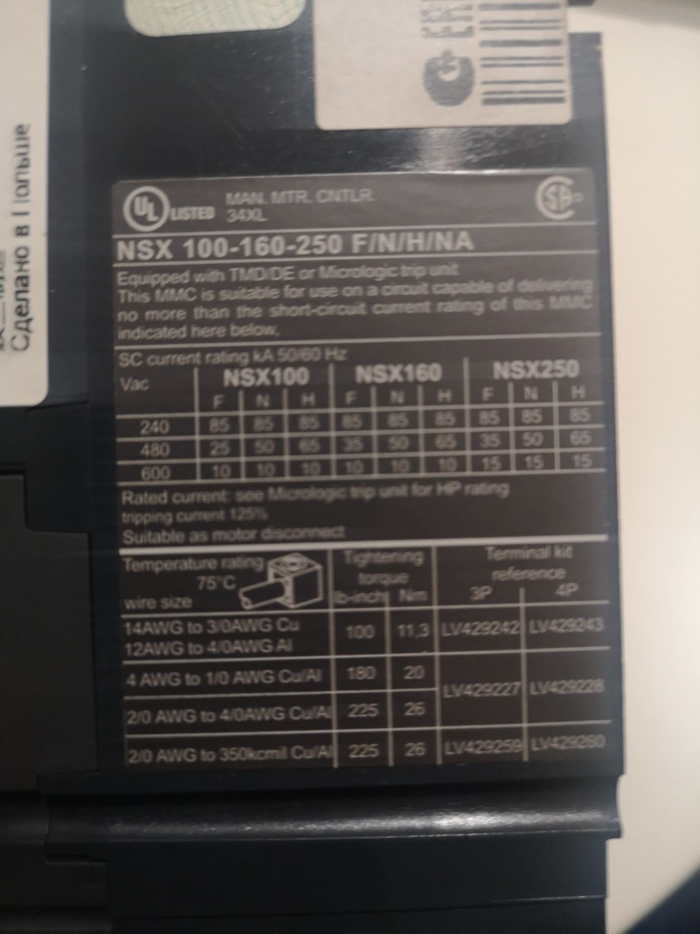 Wyłącznik  LV429624 Compact NSX100F TMD 40A 3P 2D