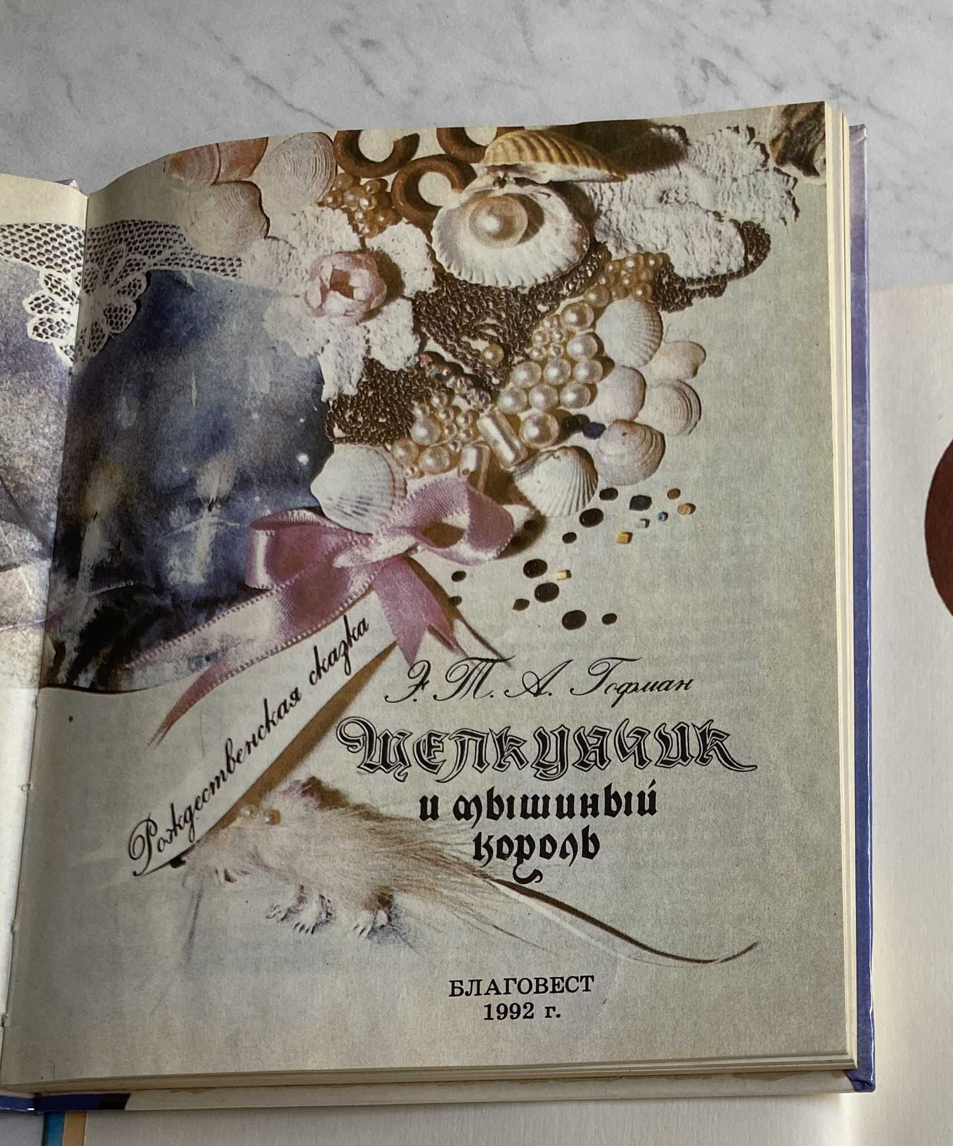 Сказки, детские книги