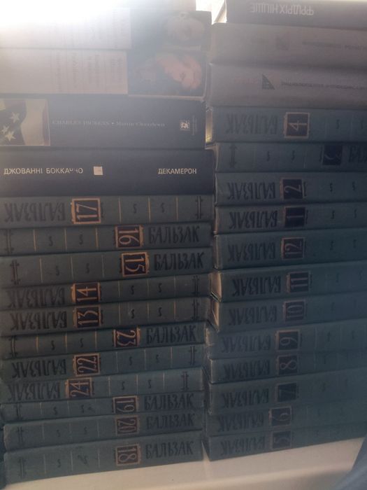 Бальзак в 24 томах (без 21)