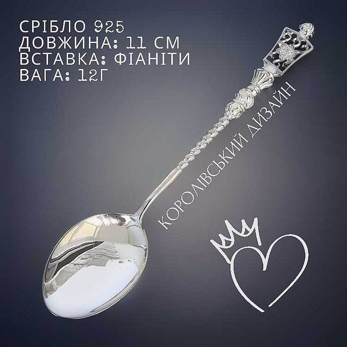Срібна ложка з фіанітами на хрестини