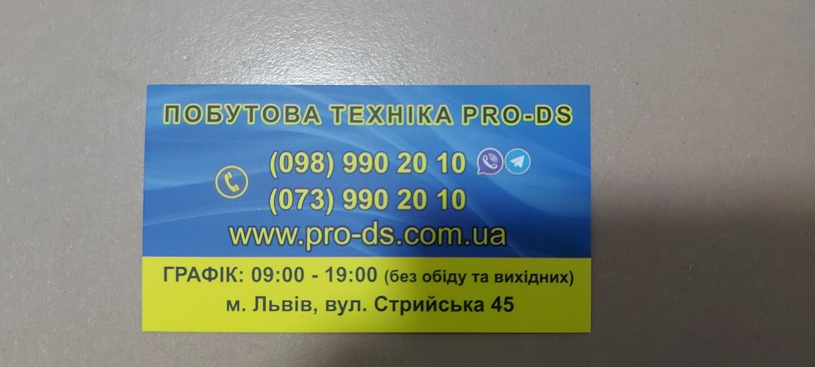 Мікрохвильові печі MW 1600