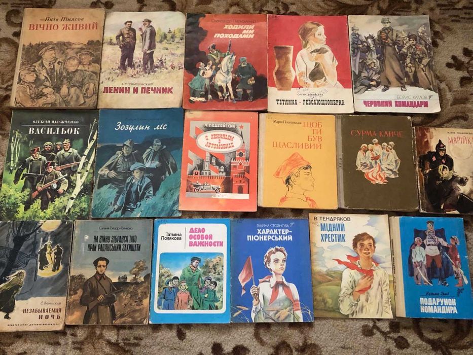 Колекція. Ідеологічна та антирелігійна література