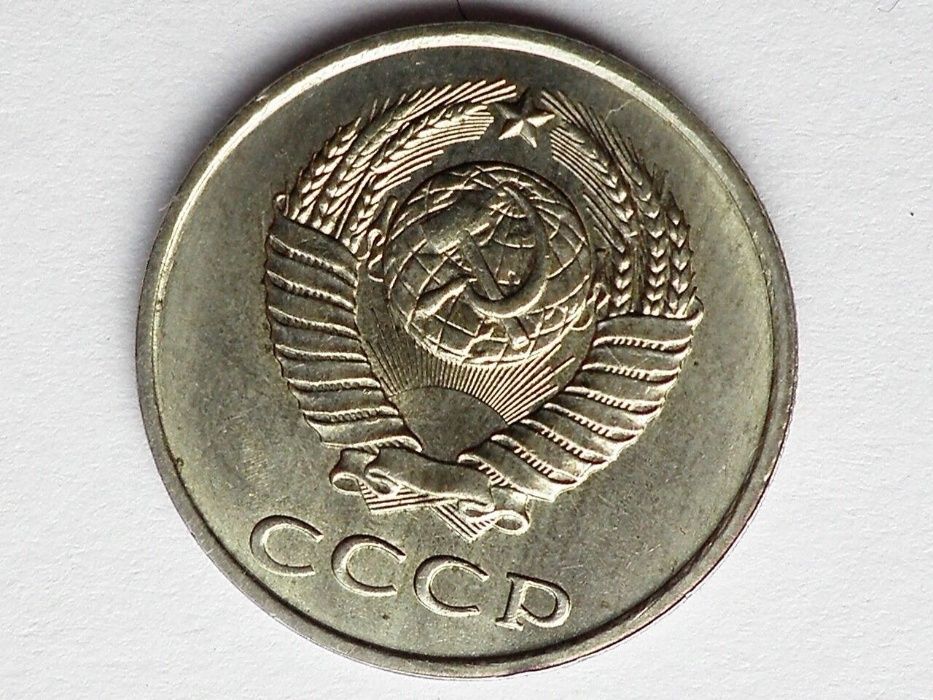 ZSRR 20 kopieków 1981 20 копеек 1981. Oryginalna moneta