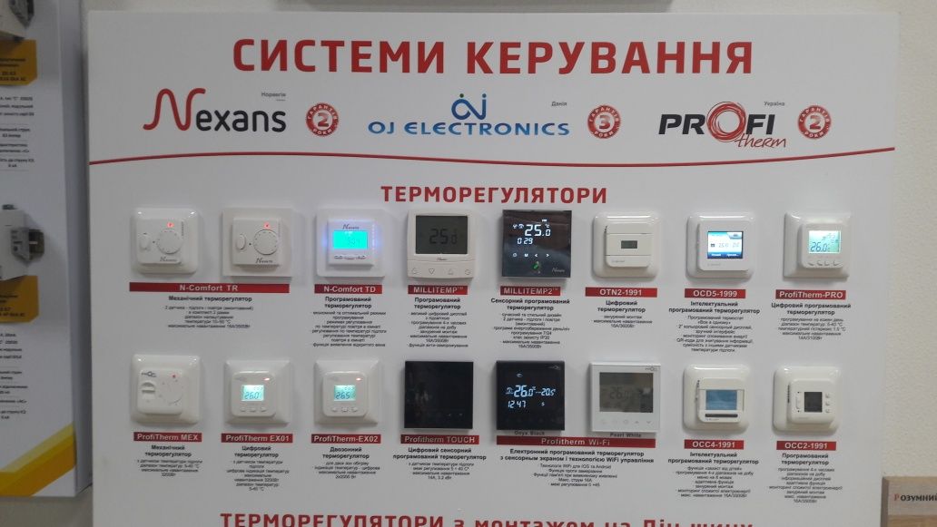 ТЕПЛА ПІДЛОГА Nexans ЕЛЕКТРИЧНА (продаж, монтаж) Теплый пол