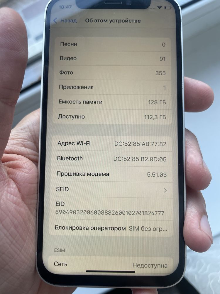 Продам Iphone 12 mini 128 Gb