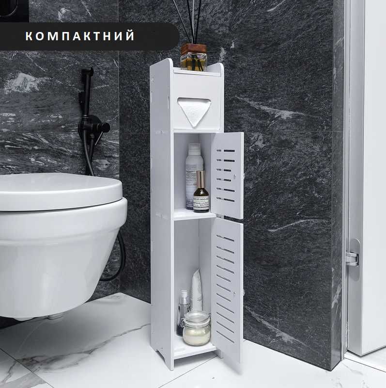 Шафа для ванної кімнати та туалету. Тримач туалетного паперу. Шкафчик