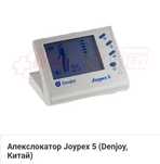 Апекслокатор Китай новий