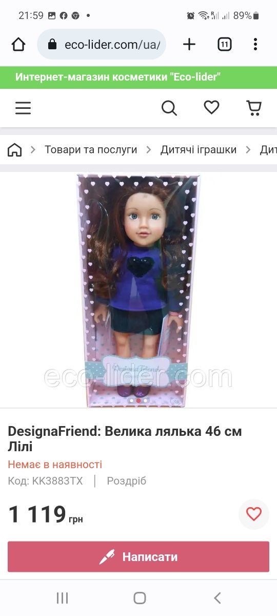 Кукла Лили "DesignaFriend", 46 см