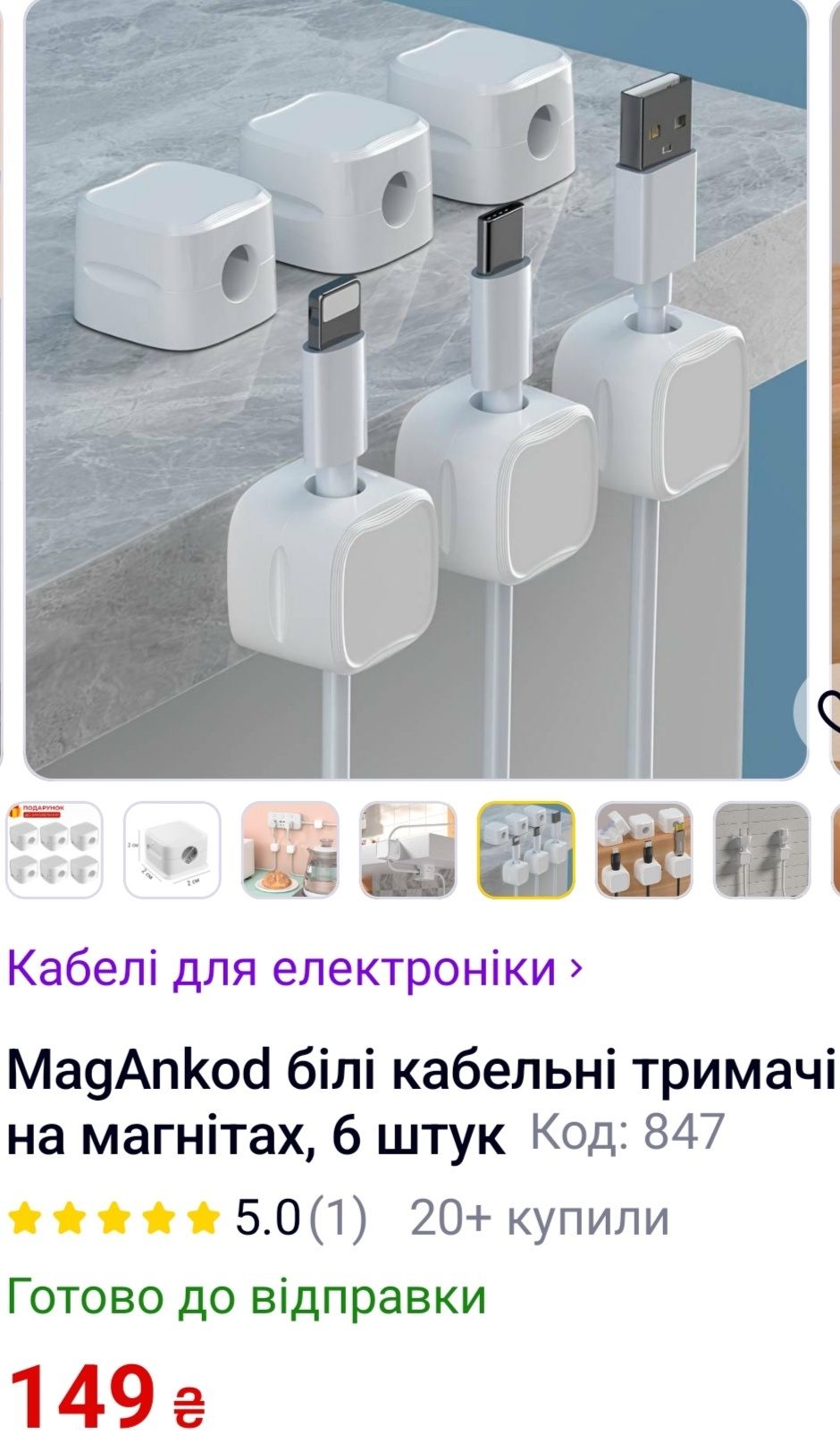 Держатель для кабеля