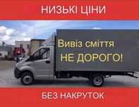 Вывоз строительного мусора Николаев без выходных.