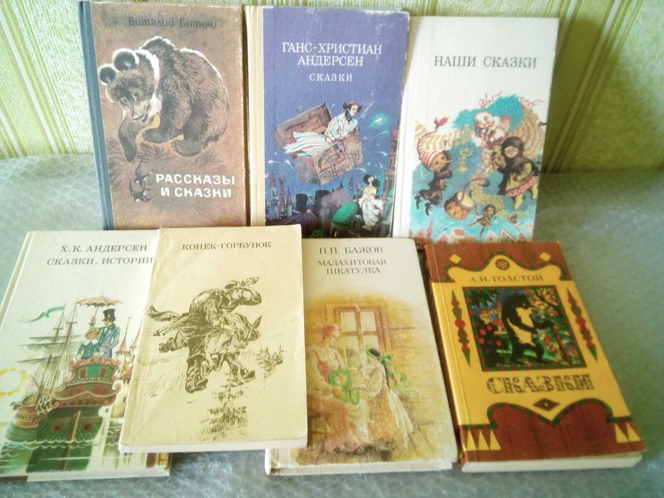 Сказки, рассказы. 7 книг.