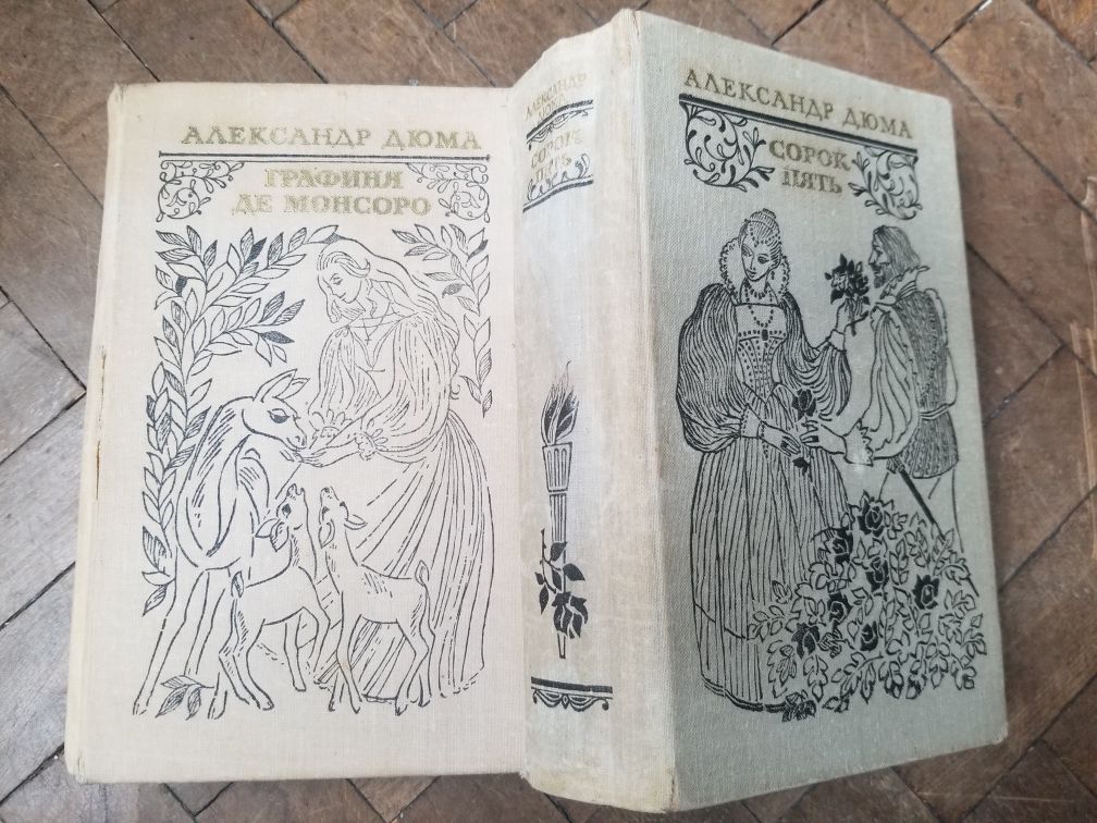 Книги А. Дюма Три мушкетёра, Граф Монте-Кристо комплект